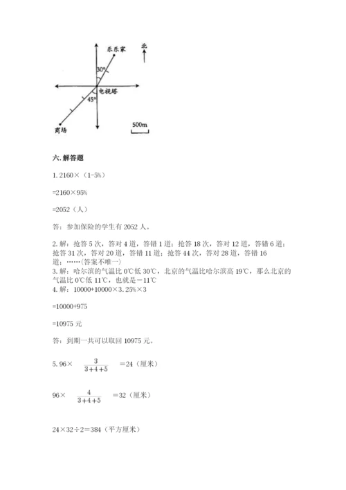 灯塔市六年级下册数学期末测试卷word.docx