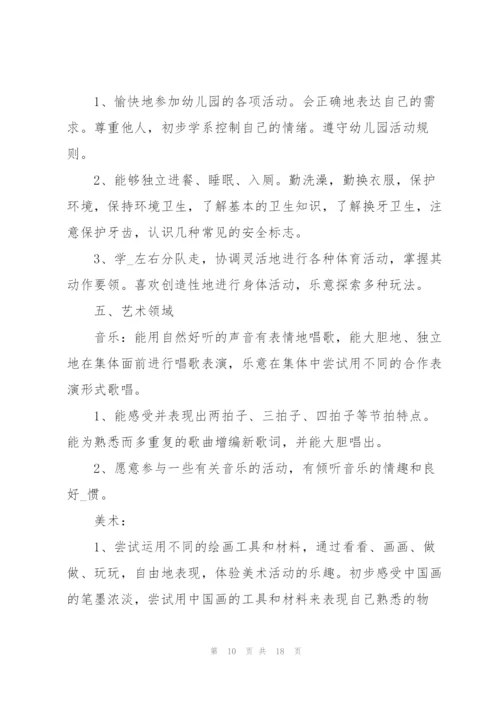 如何设计幼儿园教学活动方案范文.docx