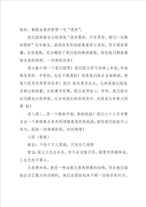 我的班级我的家主题班会设计