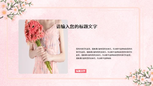 母亲节时光慢一点通用PPT模板