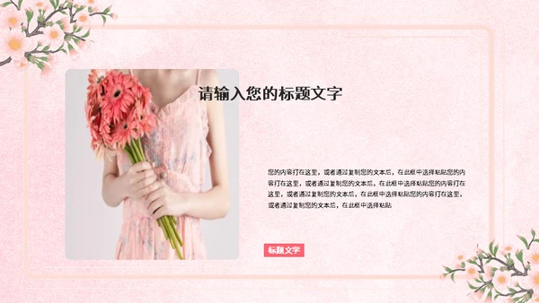 母亲节时光慢一点通用PPT模板