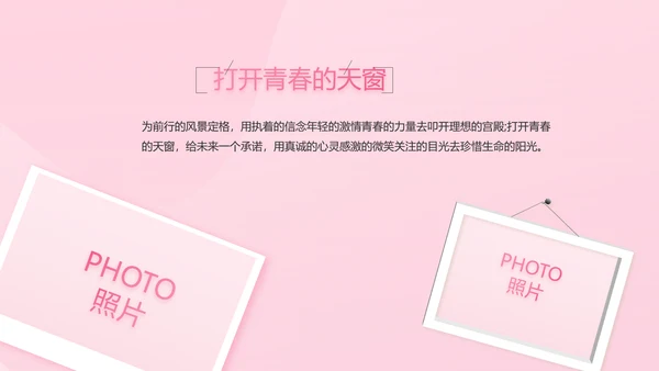 5.12国际护士节活动主题演讲PPT