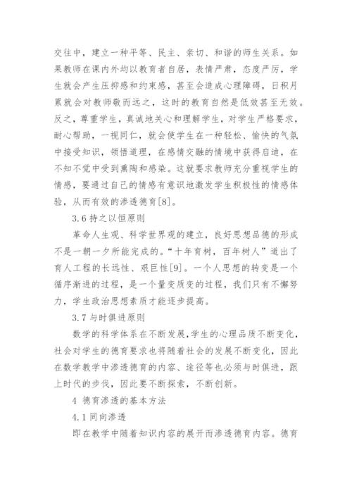 数学与应用数学专业毕业论文.docx