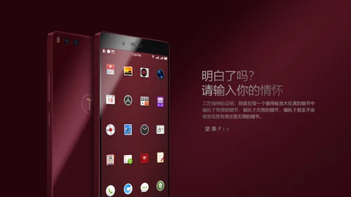 锤子手机坚果Pro情怀通用PPT模板