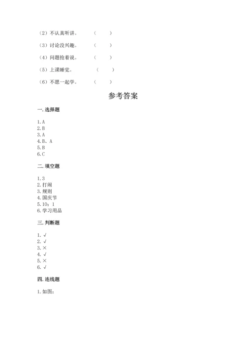 部编版小学二年级上册道德与法治期中测试卷（a卷）word版.docx