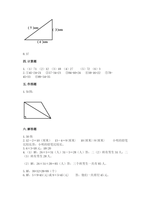 小学二年级上册数学期中测试卷附完整答案（精品）.docx