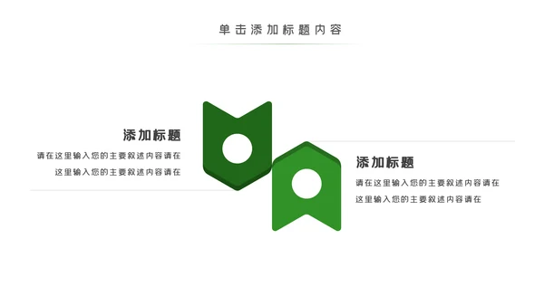 绿色环保风力发电清洁能源光伏太阳能PPT模板