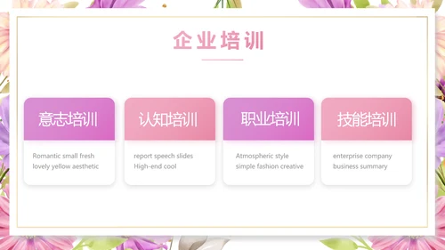 遇见最美教师感恩教师节动态PPT模板