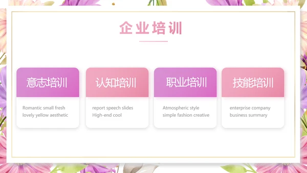 遇见最美教师感恩教师节动态PPT模板