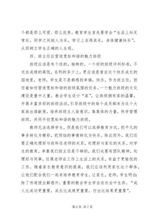 培训心得体会(徐发娥).docx