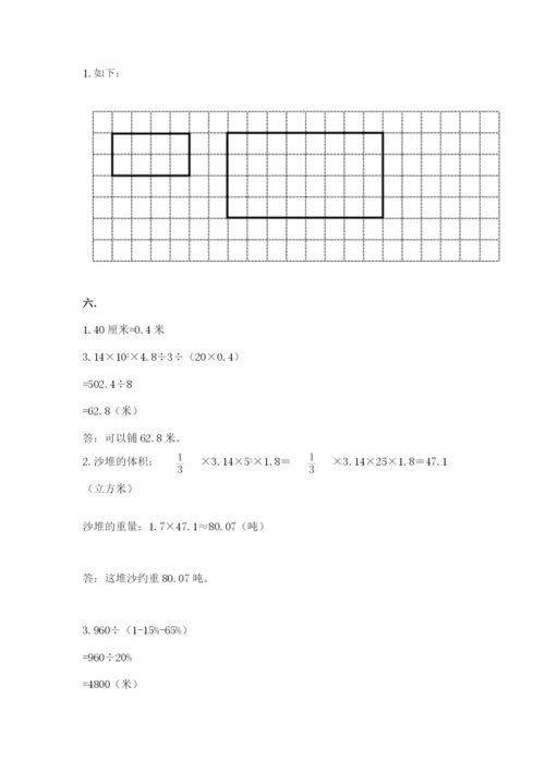 苏教版数学六年级下册试题期末模拟检测卷附答案.docx