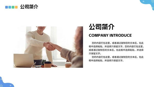 蓝色商务风企业新员工入职培训培训工作报告PPT模板