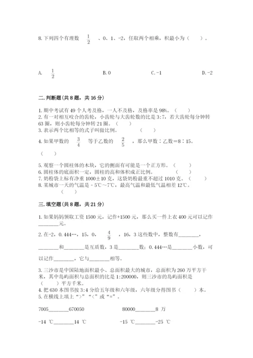 北师大版小学数学六年级下册期末检测试题往年题考.docx