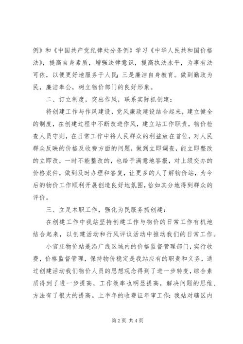 争创群众满意基层站负责人工作总结.docx