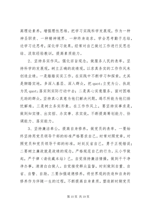 第一篇：关于召开党风廉政建设专题民主生活会关于召开党风廉政建设专题民主生活会.docx