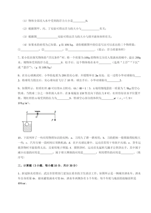 强化训练福建泉州市永春第一中学物理八年级下册期末考试章节测试B卷（详解版）.docx