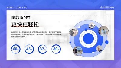 简约风发散汇聚关系1项PPT图文页