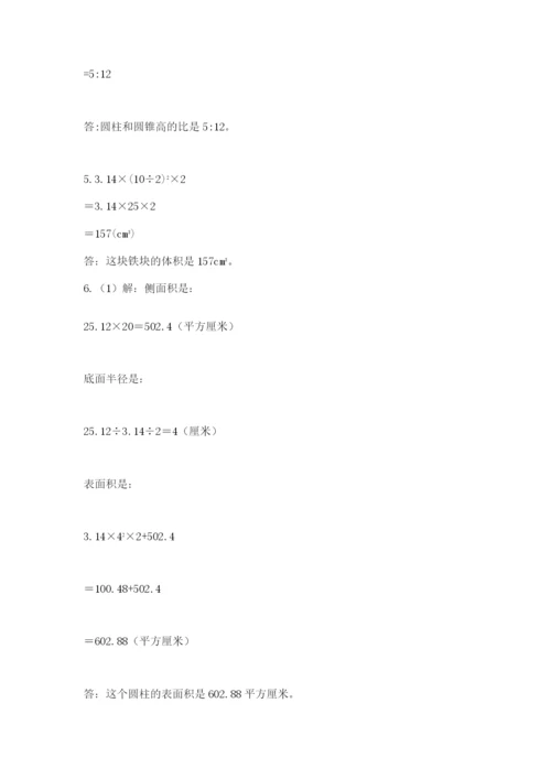苏教版数学六年级下册试题期末模拟检测卷附参考答案【达标题】.docx