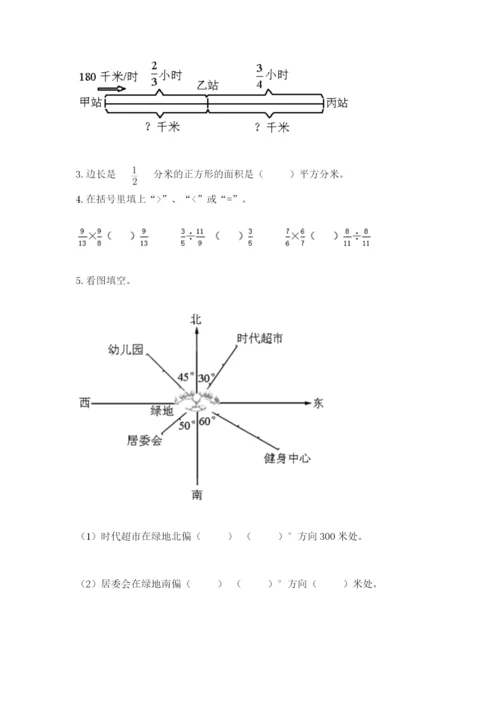 人教版六年级上册数学期中测试卷精品（全国通用）.docx