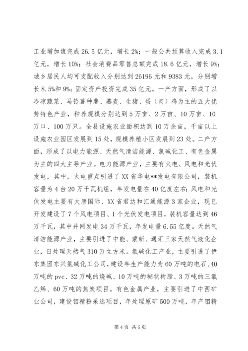 县委副书记在全县招商引资推介会上的致辞.docx