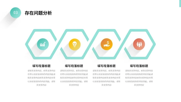 彩色微立体阴影采购工作总结年终报告PPT采购年终总结
