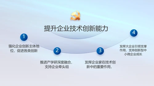 蓝色党支部工作总结汇报动态PPT