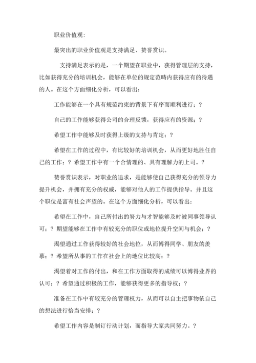 计算机个人职业规划书.docx