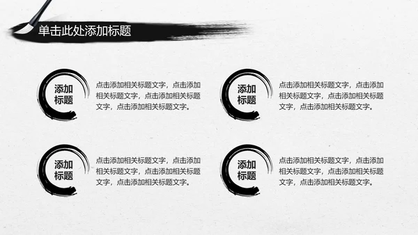 中国风水墨皮影戏传统文化PPT模板