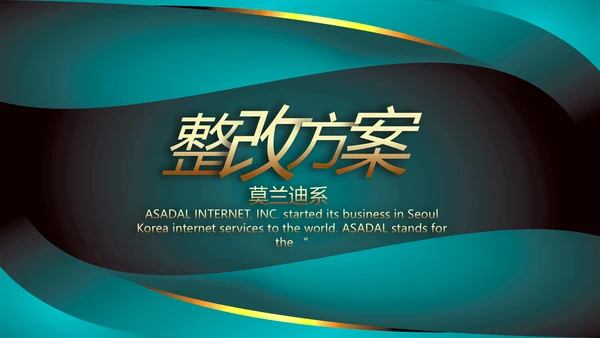 绿色莫兰迪公司产品介绍宣传通用PPT