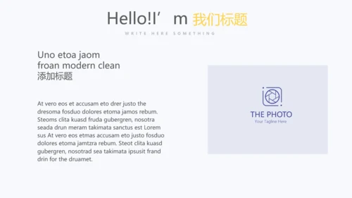 炫彩时尚公司产品介绍宣传通用PPT动态模板