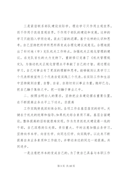 优秀军人某年上半年述职报告范文.docx