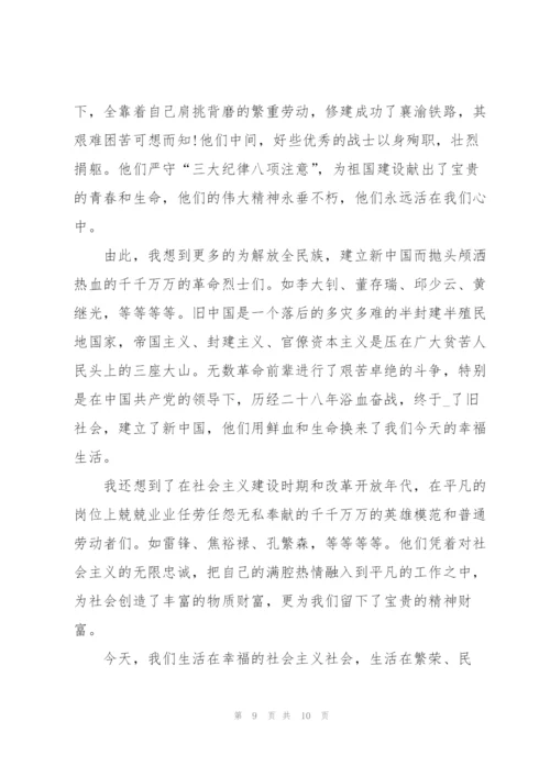 清明缅怀先烈主题演讲稿5篇.docx