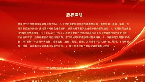 红色大气科技高中升学宴谢师宴电子相册PPT高考