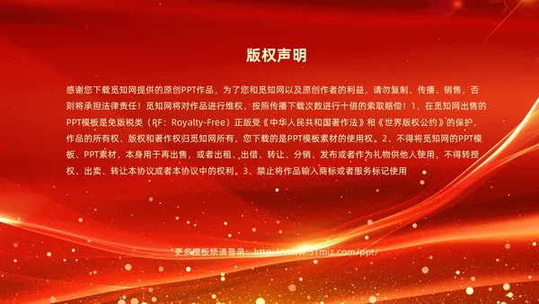 红色大气科技高中升学宴谢师宴电子相册PPT高考