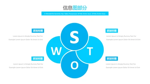 蓝色简洁创意版式公司简介商务PPT模板