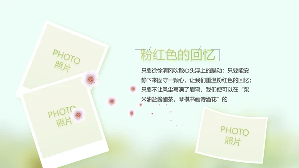致青春毕业季大学毕业纪念册电子相册动态PPT