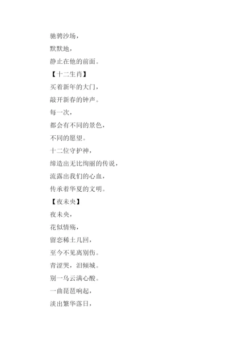 作文吧原创诗歌集.docx
