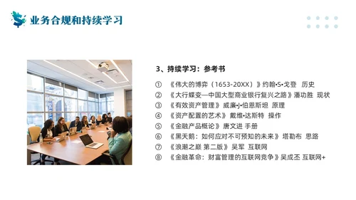 蓝色简约客户资产配置与规划PPT模板宣传PPT动态PPT