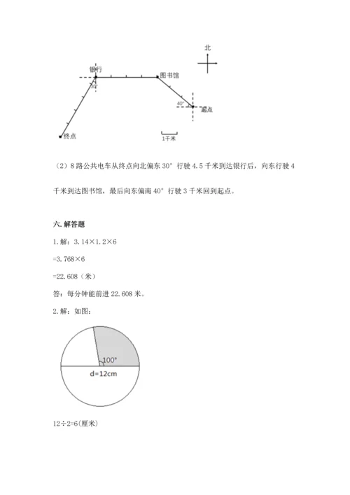 小学六年级上册数学期末测试卷及答案（真题汇编）.docx