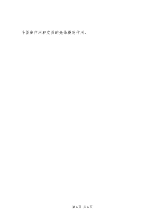 县开展创先争优领导讲话稿 (5).docx