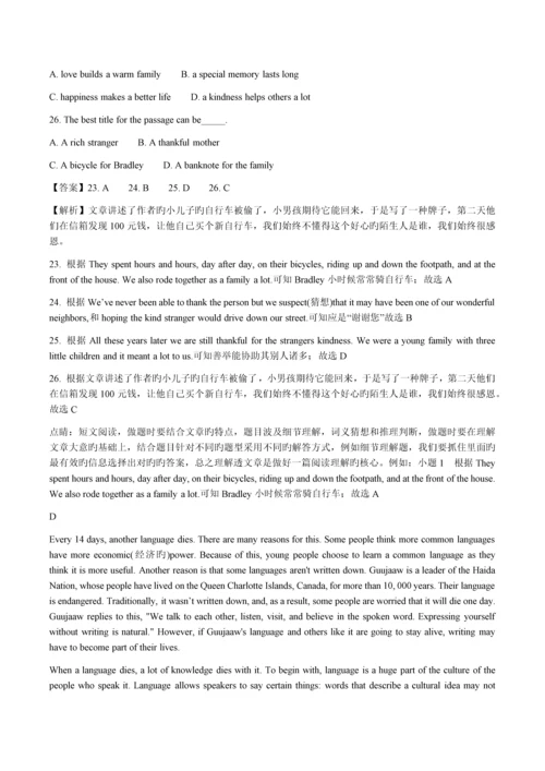 浙江省舟山市中考英语试卷.docx