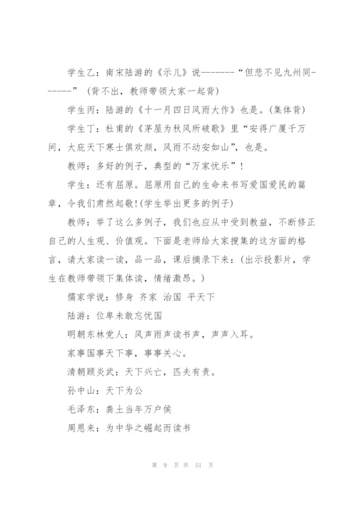 《登岳阳楼》课堂教学实录.docx