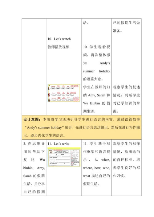 Unit 3 Where did you go? 单元整体教学设计（5个课时）