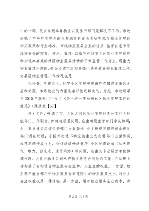 全州开展“破解难题年”活动推进会召开 (2).docx