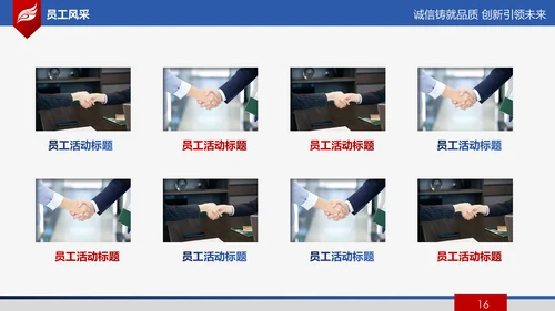 欧美大气公司简介企业宣传公司推广产品介绍PPT