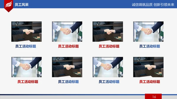 欧美大气公司简介企业宣传公司推广产品介绍PPT
