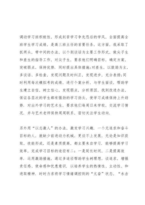 初中语文兼班主任述职报告.docx