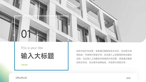 蓝色渐变弥散公司介绍宣传PPT模板