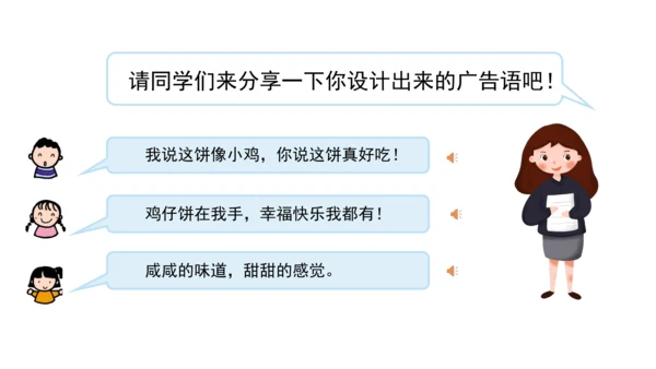 三下7 请到我的家乡来 第二课时 课件（78张PPT）含答疑