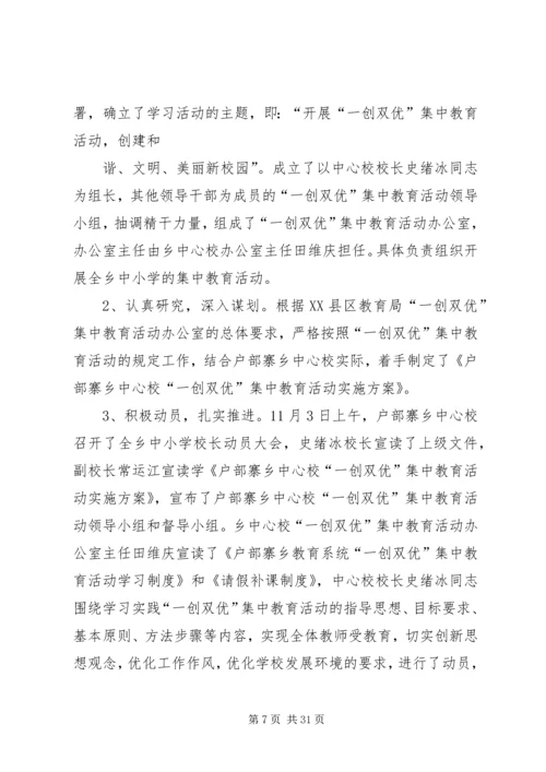 学校体育卫生工作自查报告 (2).docx